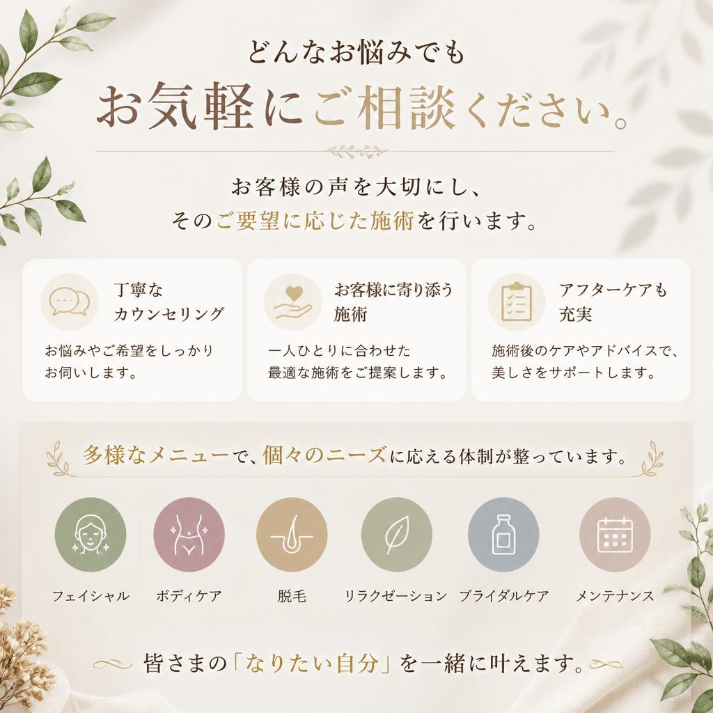 お客様の声に耳を傾けます