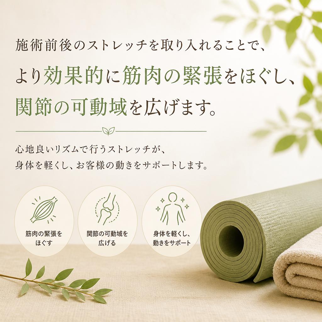 2. ストレッチで柔軟性を向上
